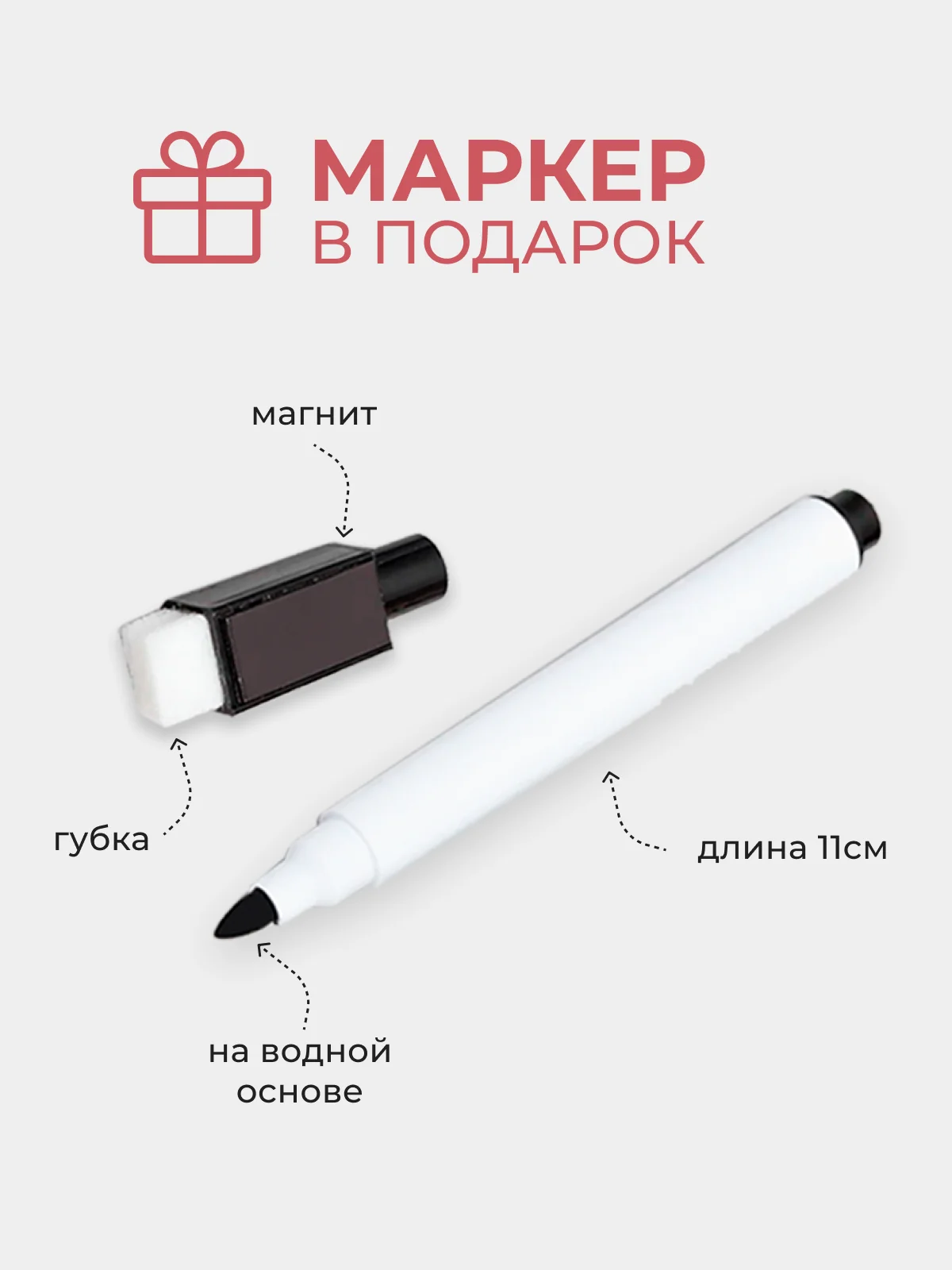 Магнитный планер на холодильник многоразовый с маркером, доска планер на магните 5 в 1