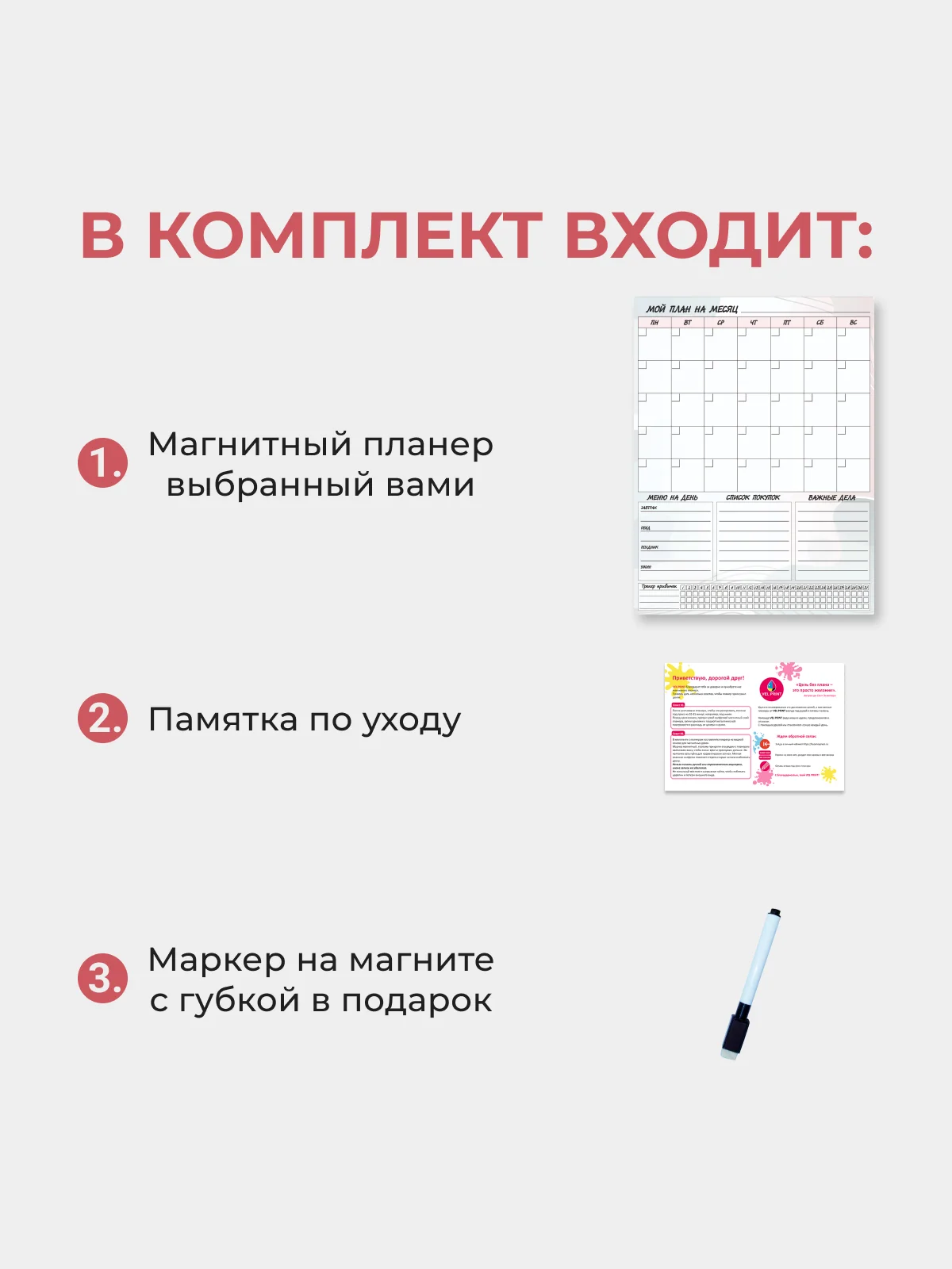 Магнитный планер на холодильник многоразовый с маркером, доска планер на магните 5 в 1