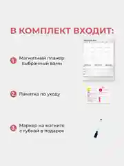 Магнитный планер на холодильник многоразовый с маркером, доска планер на магните 5 в 1