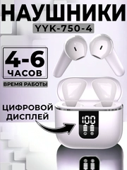 Беспроводные наушники с индикатором зарядки
