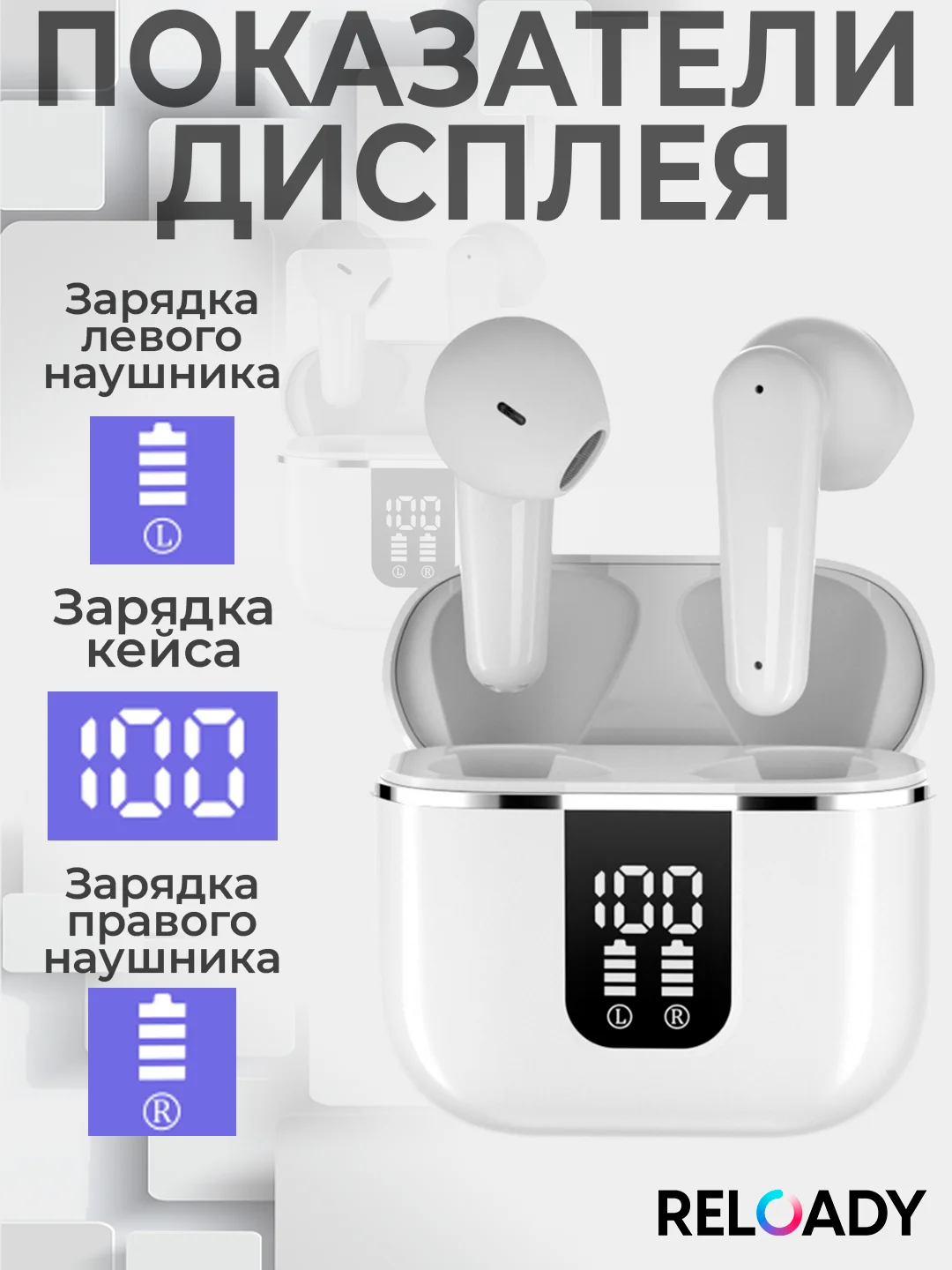 Беспроводные наушники с индикатором зарядки