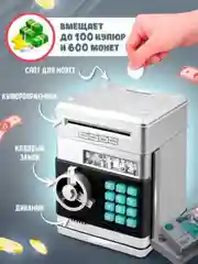 Серый копилка "Сейф"