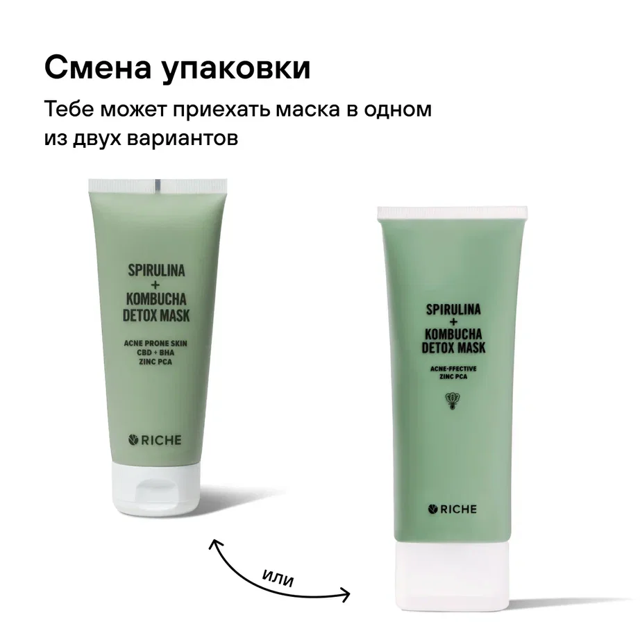 Очищающая детокс маска для лица RICHE Шпинат + Спирулина, 72 мл