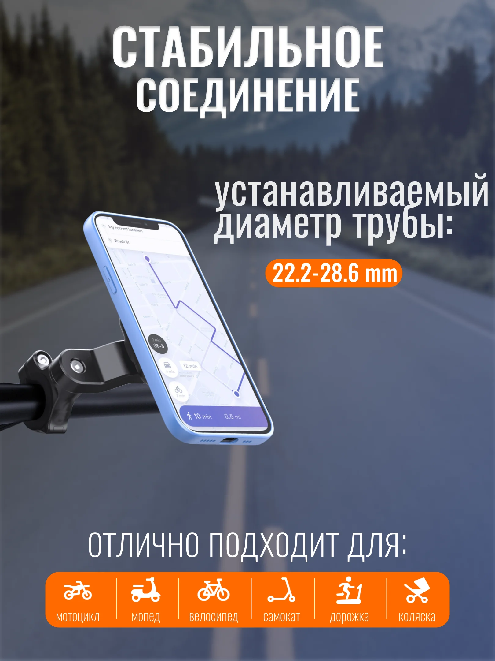 Держатель телефона магнитный на велосипед, мотоцикл, квадроцикл, самокат, электросамокат