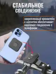 Держатель телефона магнитный на велосипед, мотоцикл, квадроцикл, самокат, электросамокат