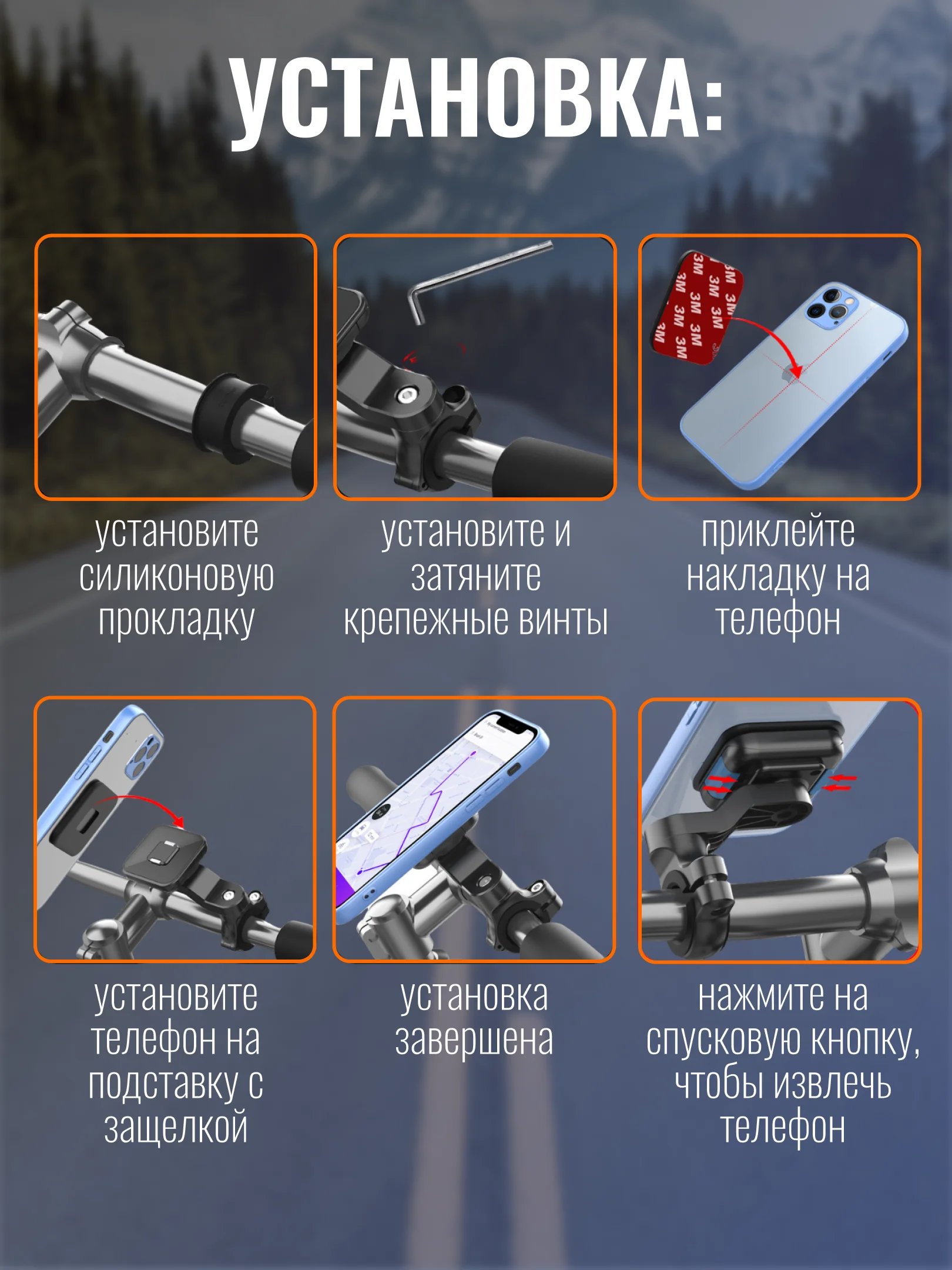 Держатель телефона магнитный на велосипед, мотоцикл, квадроцикл, самокат, электросамокат
