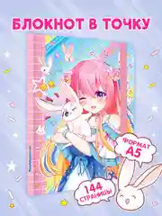 Бирюзовый блокнот в точку 72 листа А5 Аниме. Точкабук "Anime Pets", бумага 100 гр/м2. Проф-Пресс