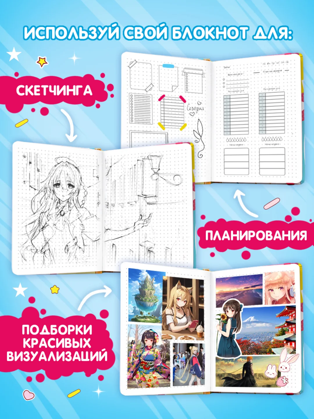 Аметистовый блокнот в точку 72 листа А5 Аниме. Точкабук "Anime Pets", бумага 100 гр/м2. Проф-Пресс