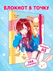 Блокнот в точку 72 листа А5 Аниме. Точкабук "Anime Pets", бумага 100 гр/м2. Проф-Пресс