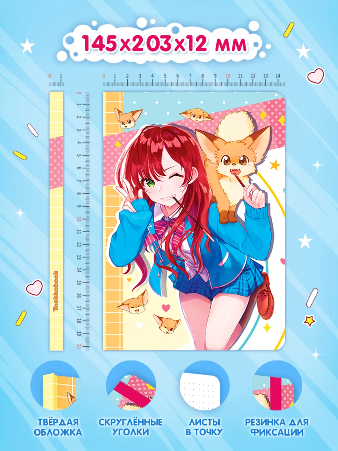 Аметистовый блокнот в точку 72 листа А5 Аниме. Точкабук "Anime Pets", бумага 100 гр/м2. Проф-Пресс