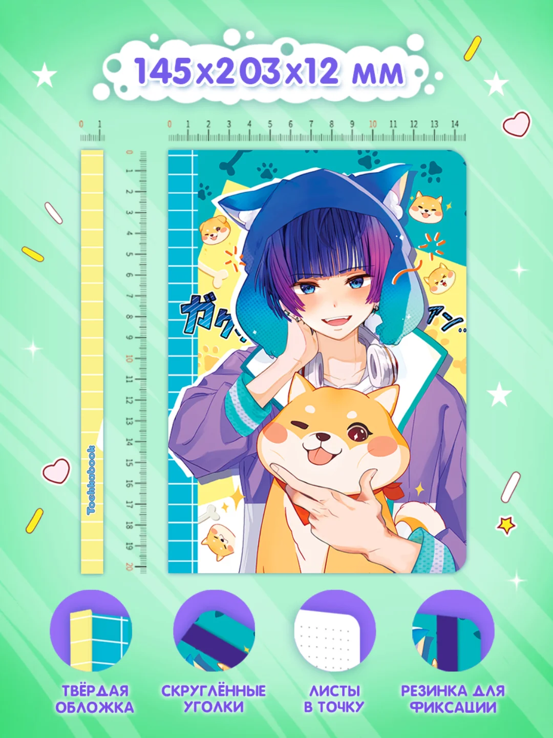 Аметистовый блокнот в точку 72 листа А5 Аниме. Точкабук "Anime Pets", бумага 100 гр/м2. Проф-Пресс