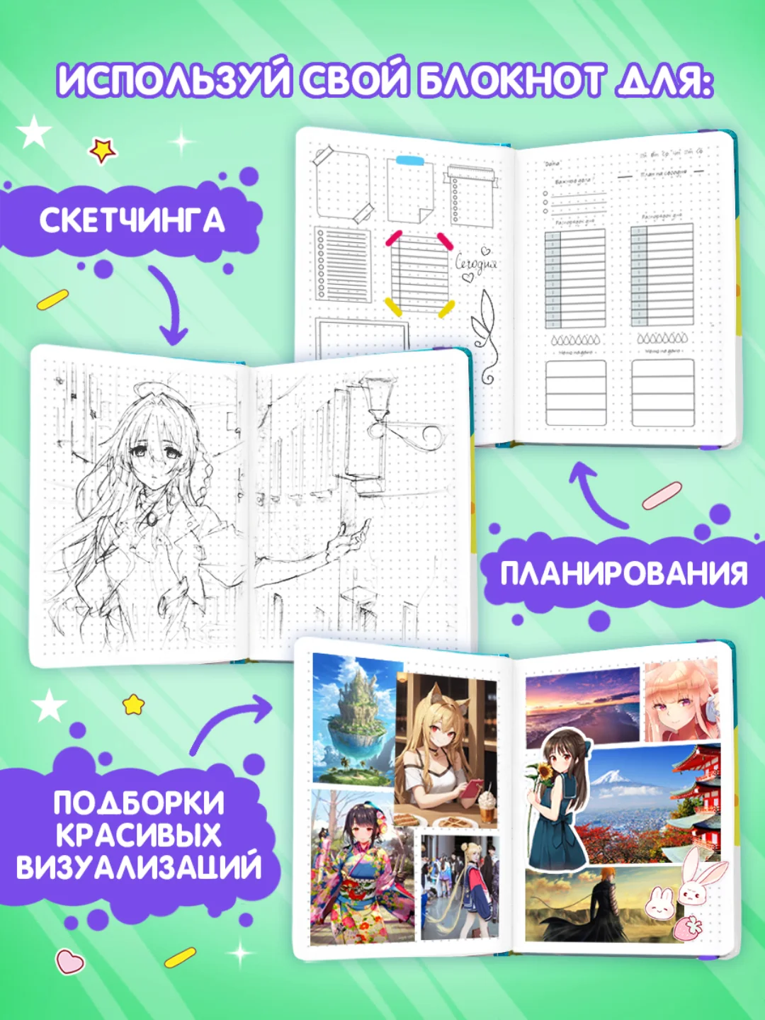 Аметистовый блокнот в точку 72 листа А5 Аниме. Точкабук "Anime Pets", бумага 100 гр/м2. Проф-Пресс