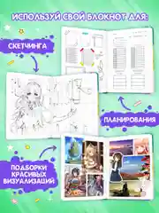 Аметистовый блокнот в точку 72 листа А5 Аниме. Точкабук "Anime Pets", бумага 100 гр/м2. Проф-Пресс