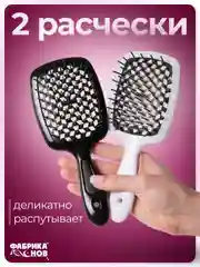 Белый набор массажных расчесок из 2 шт / массажная расческа / для спутанных волос