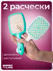 Бирюзовый набор массажных расчесок из 2 шт / массажная расческа / для спутанных волос