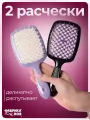Фиолетовый набор массажных расчесок из 2 шт / массажная расческа / для спутанных волос