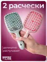 Мятный набор массажных расчесок из 2 шт / массажная расческа / для спутанных волос