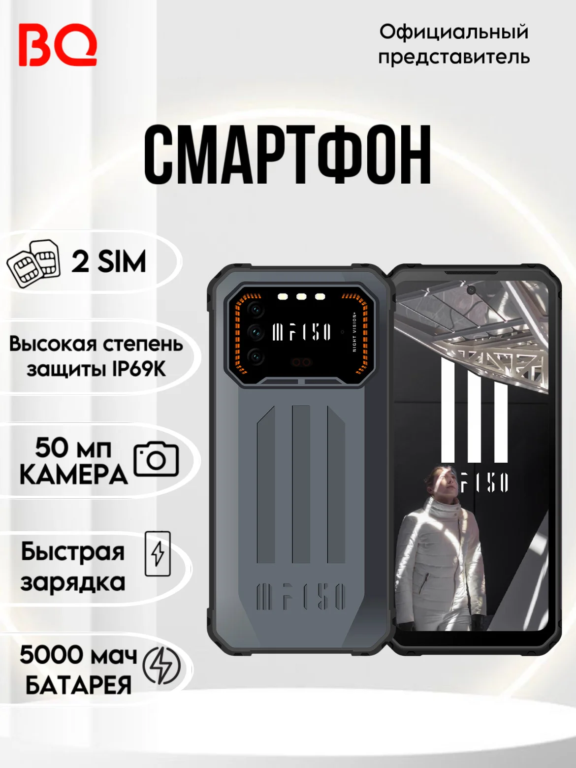Серый смартфон IIIF150 Air1 Pro Plus 6 / 128 Гб, ударопрочный, 2 SIM, смартфон андроид