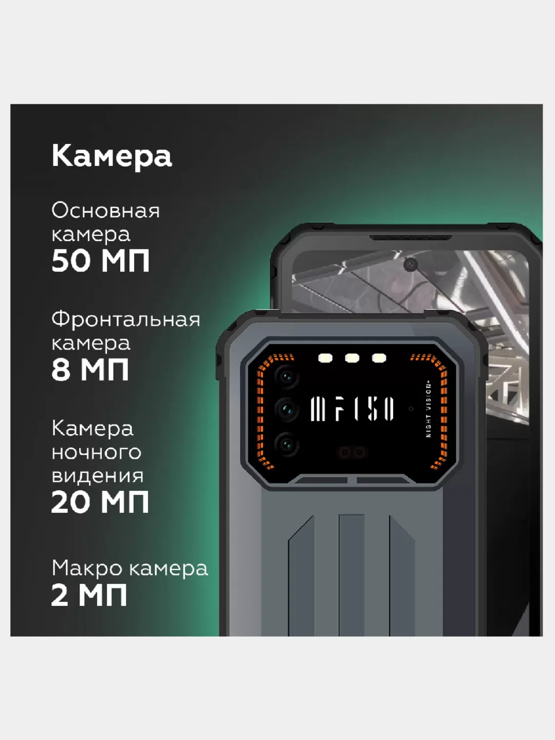 Серый смартфон IIIF150 Air1 Pro Plus 6 / 128 Гб, ударопрочный, 2 SIM, смартфон андроид