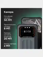 Серый смартфон IIIF150 Air1 Pro Plus 6 / 128 Гб, ударопрочный, 2 SIM, смартфон андроид