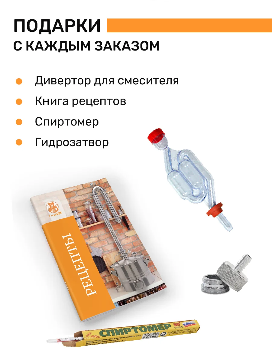 Самогонный аппарат дистиллятор с сухопарником 20 литров Классик, 2 дюйма