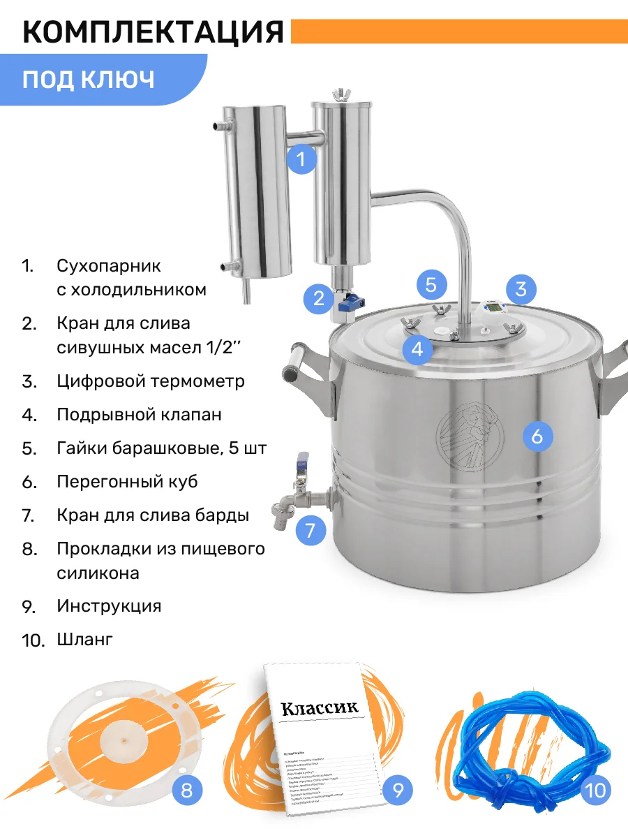 Самогонный аппарат дистиллятор с сухопарником 20 литров Классик, 2 дюйма