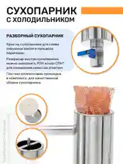 Самогонный аппарат дистиллятор с сухопарником 20 литров Классик, 2 дюйма