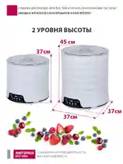 Сушилка для овощей и фруктов Мастерица EFD-5002, 6 поддонов+3 поддона д. пастилы в подарок