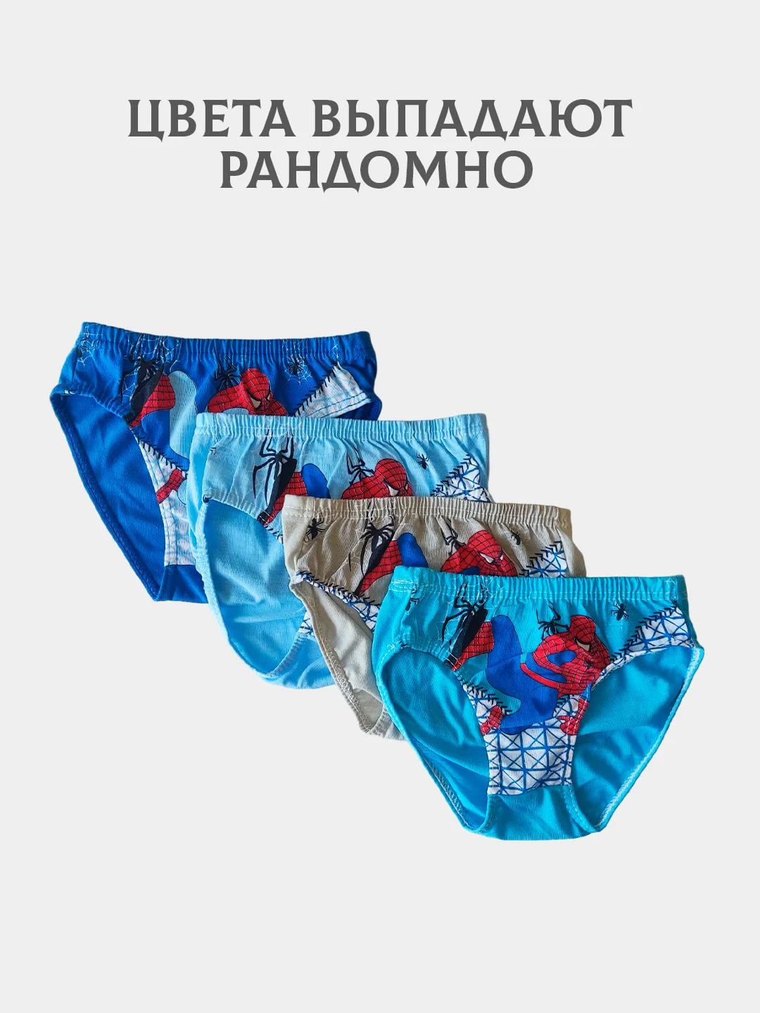Лазурный трусы для мальчиков