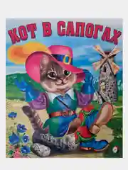 Книга для детей "Сказки", издательство Фламинго