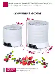 Сушилка для овощей и фруктов Мастерица EFD-5000 6 поддонов + 3 поддона д.пастилы в подарок