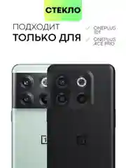 Прозрачный 1-2 шт стекло для OnePlus 10T, OnePlus Ace Pro защитное BROSCORP олеофобное, черная рамка