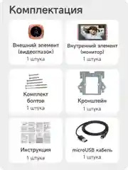 Тёмно-розовый видеоглазок для входной двери с датчиком движения Ps-Link PDV9