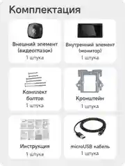 Черный видеоглазок для входной двери с датчиком движения Ps-Link PDV9