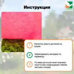 Бело-красный Агротекс 30 1,55х20м свернутый рулон в 0,78м