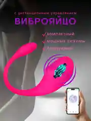 Фиолетовый вибратор женский, с дистанционным управлением, Bluetooth