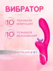 Черный вибратор с вакуумной присоской клитора (20 режимов)