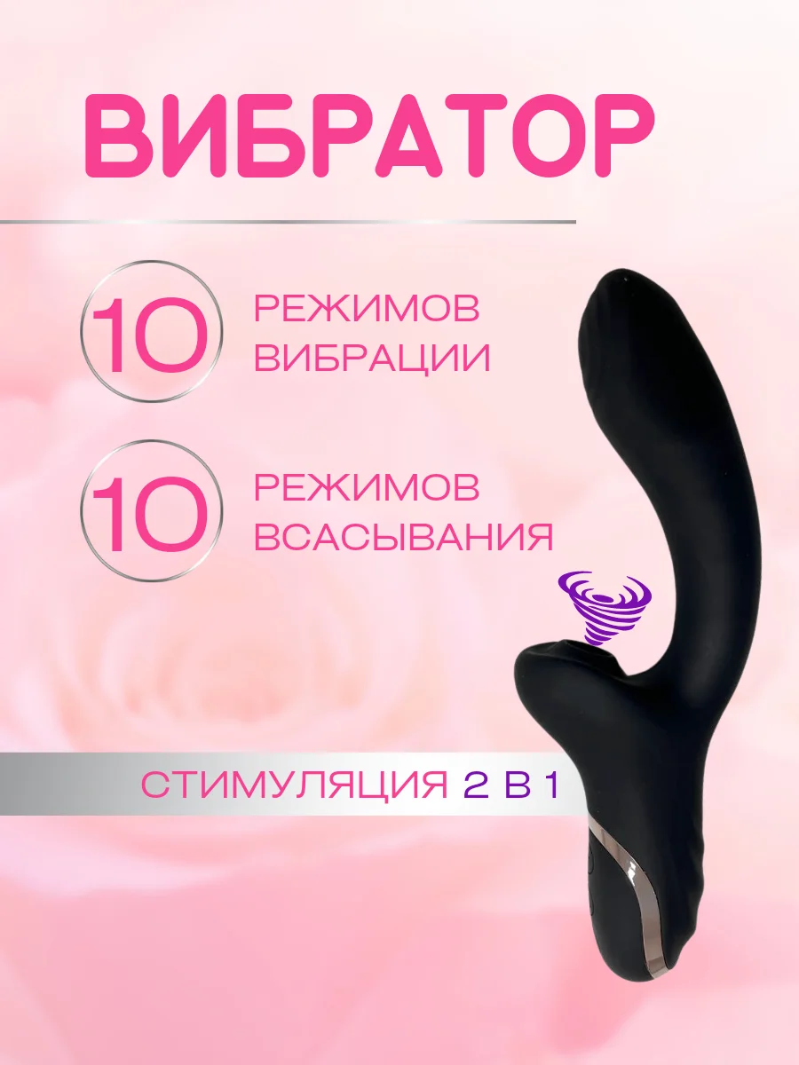 Черный вибратор с вакуумной присоской клитора (20 режимов)