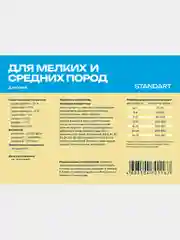 Корм сухой "Profifeed" для собак мелких и средних пород 10 кг