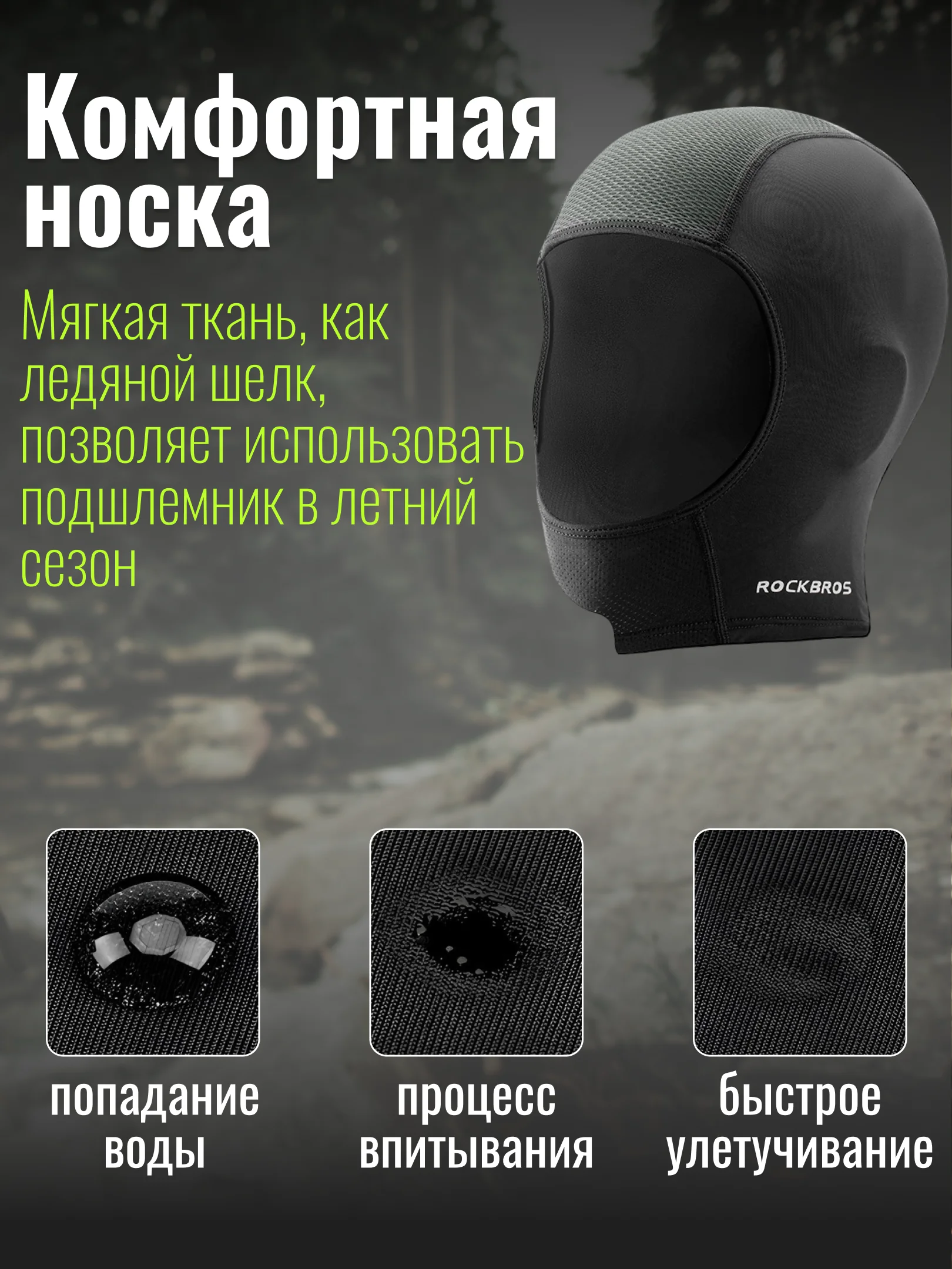 Мотоподшлемник, подшлемник, балаклава мотоциклетная, для мотокросса