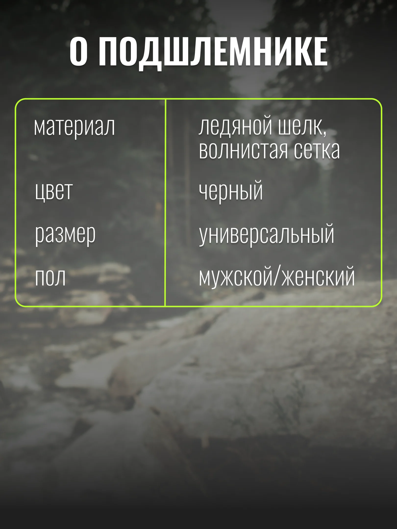 Мотоподшлемник, подшлемник, балаклава мотоциклетная, для мотокросса