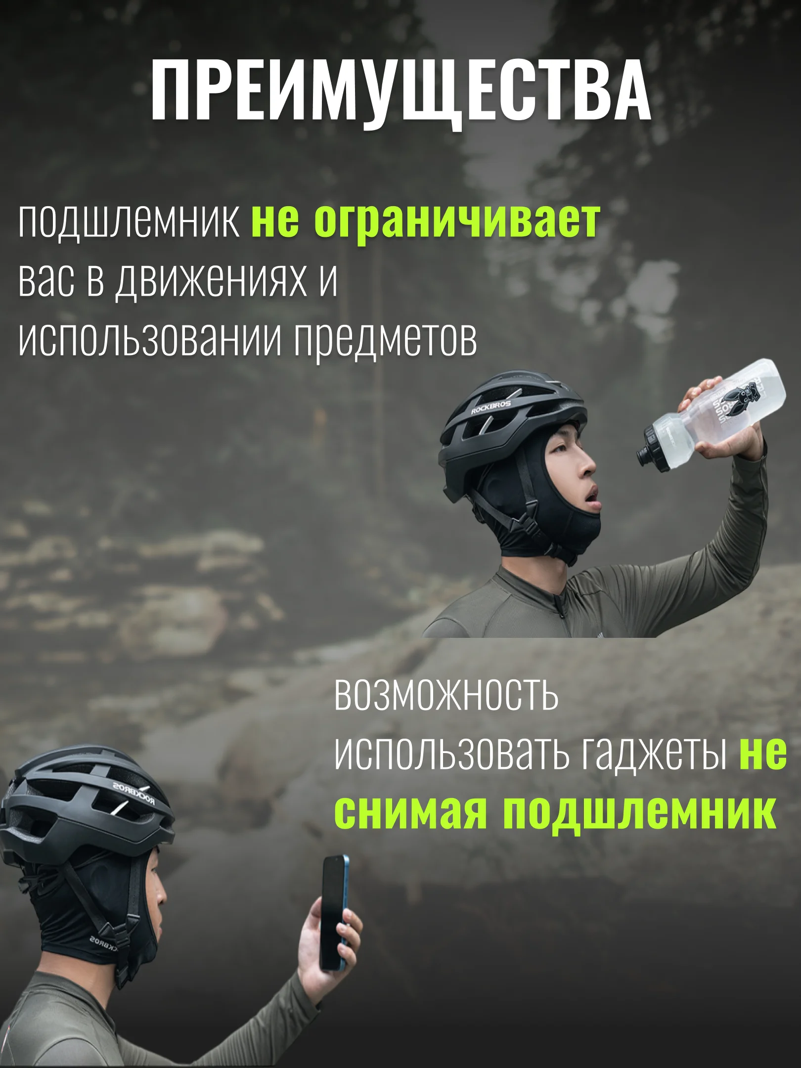 Мотоподшлемник, подшлемник, балаклава мотоциклетная, для мотокросса