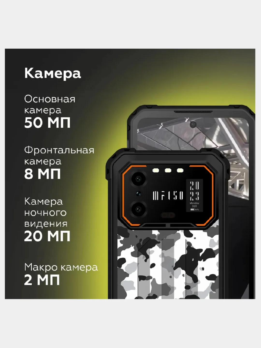 Белый смартфон IIIF150 B1 Pro Plus 12 / 128 Гб, защищенный корпус, 10 000 мАч