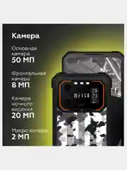 Белый смартфон IIIF150 B1 Pro Plus 12 / 128 Гб, защищенный корпус, 10 000 мАч