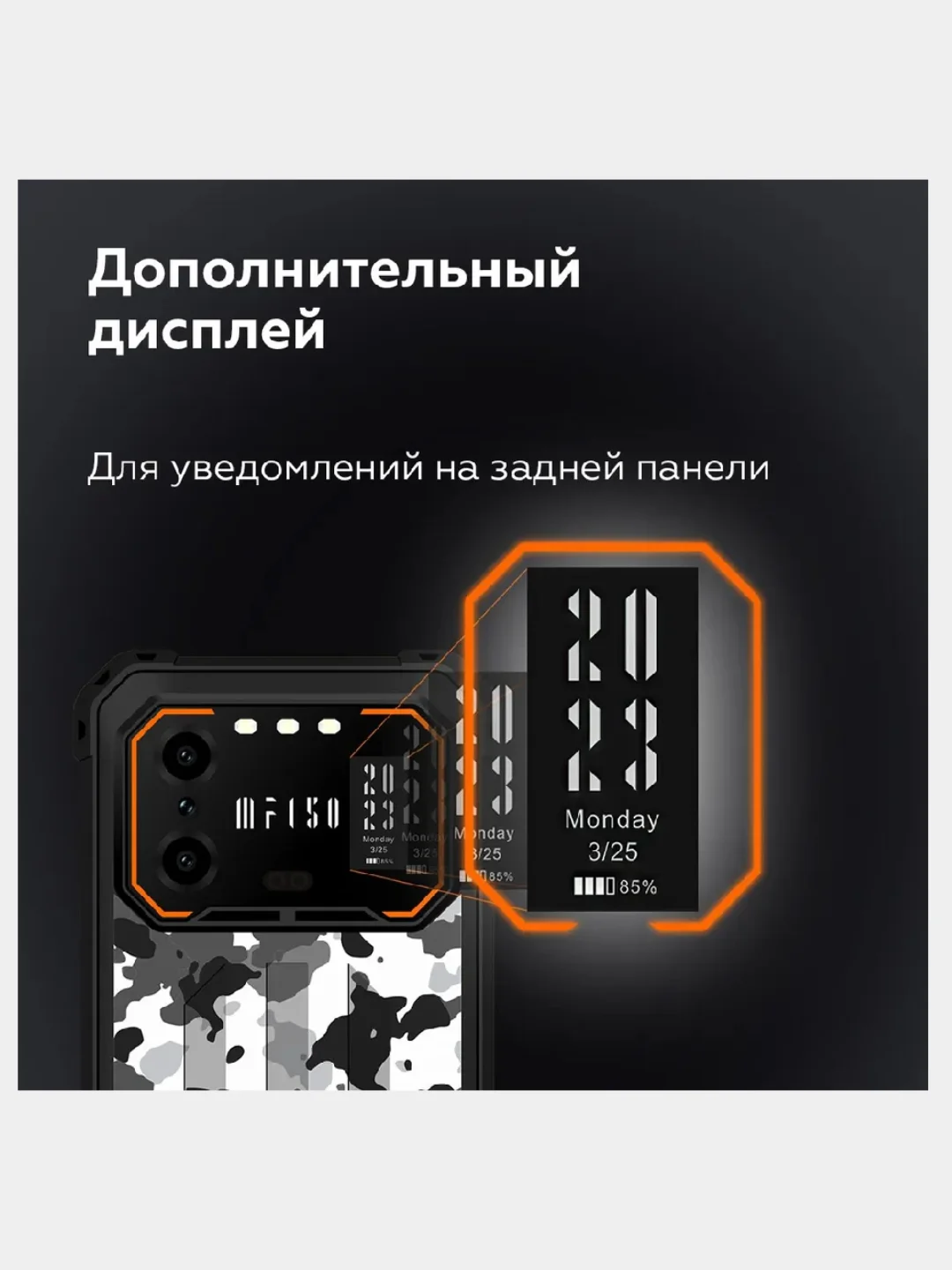 Белый смартфон IIIF150 B1 Pro Plus 12 / 128 Гб, защищенный корпус, 10 000 мАч