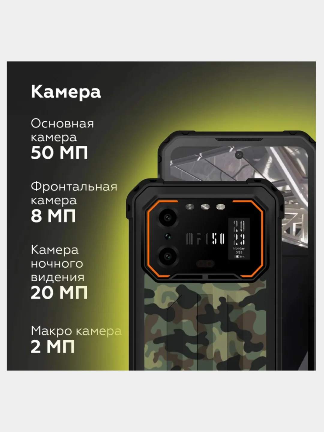 Зеленый смартфон IIIF150 B1 Pro Plus 12 / 128 Гб, защищенный корпус, 10 000 мАч