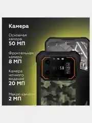 Зеленый смартфон IIIF150 B1 Pro Plus 12 / 128 Гб, защищенный корпус, 10 000 мАч