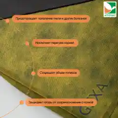 Мульчирующий материал черно-желтый Агротекс 80 - 1.6х10м + Колышки цветочки Агротекс 10шт