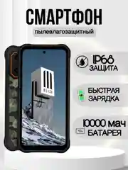 Зеленый смартфон IIIF150 B1 Pro Plus 12 / 128 Гб, защищенный корпус, 10 000 мАч