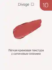 Помада для губ Divage Matte Sensuality Lipstick, тон 10